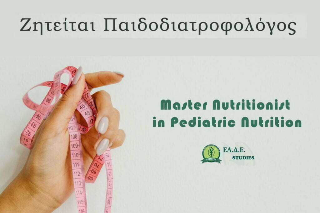 zhteitai paidodiatrofologos master nutritionist pediatric nutrition